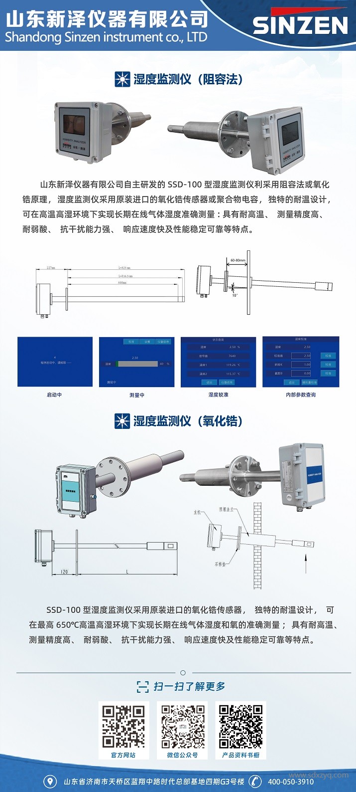 1700706798957048.jpg 濕度監測儀.jpg
