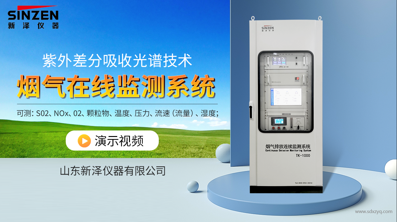 1708929501386823.png 煙氣在線(xiàn)監(jiān)測(cè)系統(tǒng).png