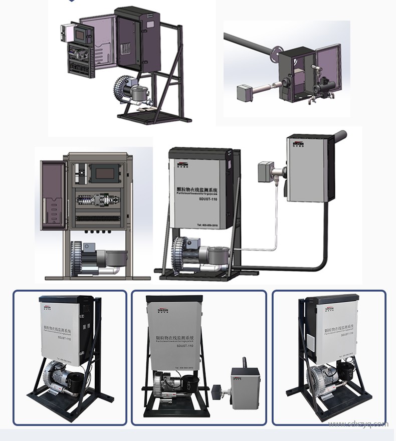 1714984214117585.jpg 超低粉塵在線監(jiān)測(cè)系統(tǒng).jpg