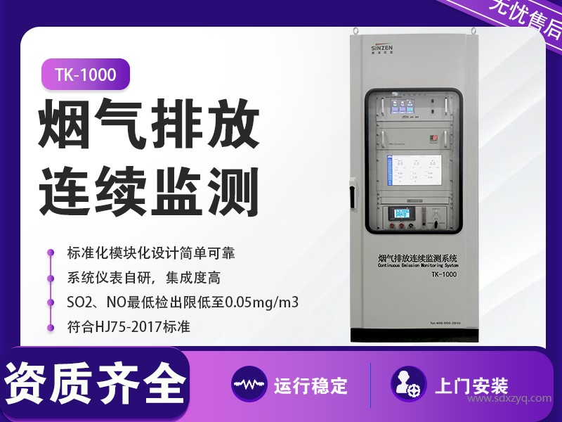 1730878709213881.jpg 煙氣在線監測系統.jpg