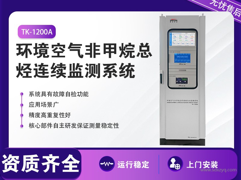 1740714009955094.jpg 環(huán)境空氣在線監(jiān)測(cè)系統(tǒng)