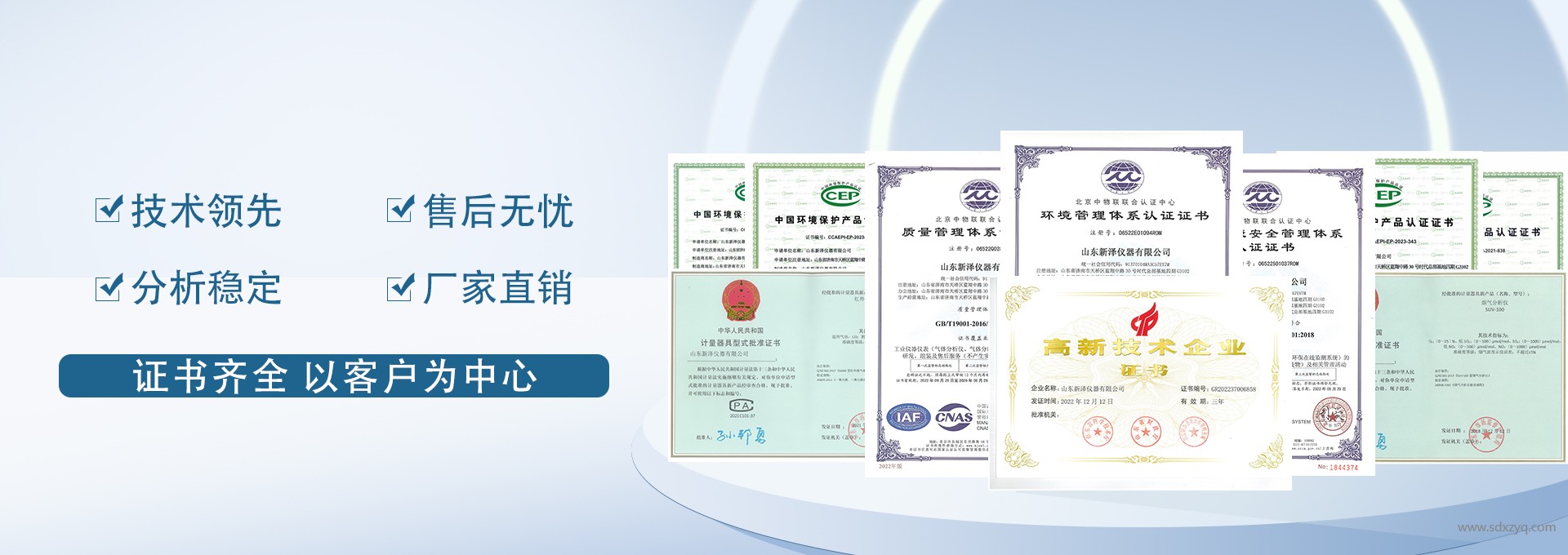 生產廠家，資質齊全